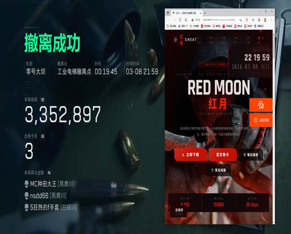 手机端三角洲外挂多吗软件效果